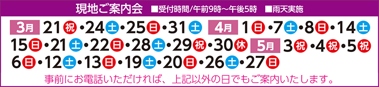 自性院墓苑 現地ご案内会