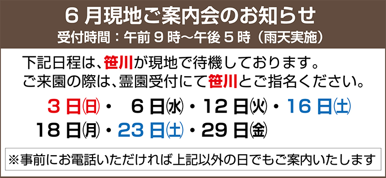 横浜あさひ お知らせ