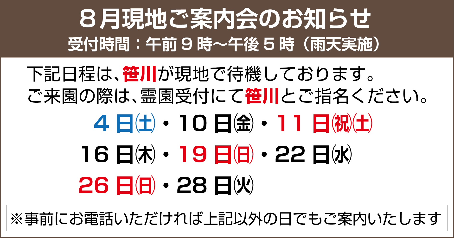 横浜あさひ お知らせ