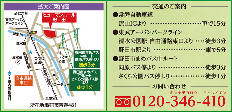 葬儀・法要　野田MAP