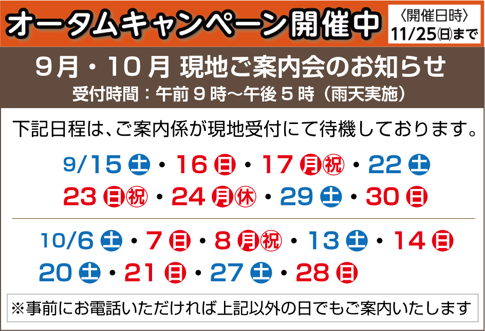 四谷たちばな墓苑 お知らせ