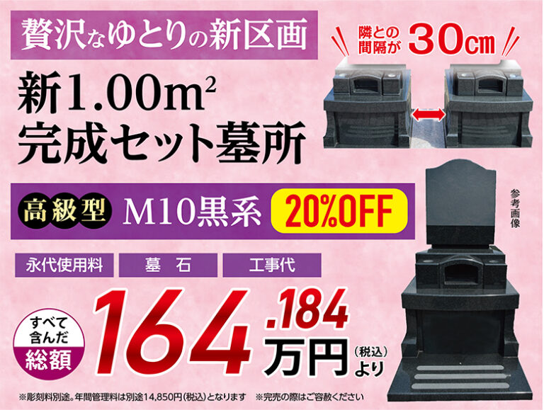 ゆとりの新区画