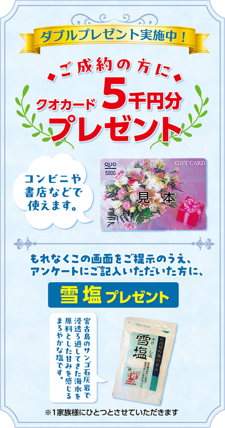 プレゼント