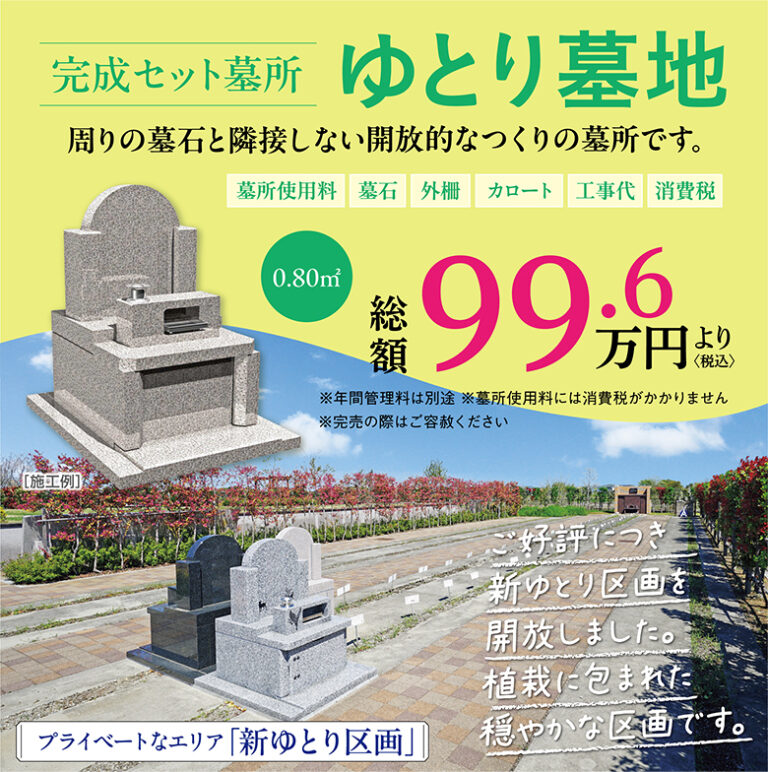 完成セット