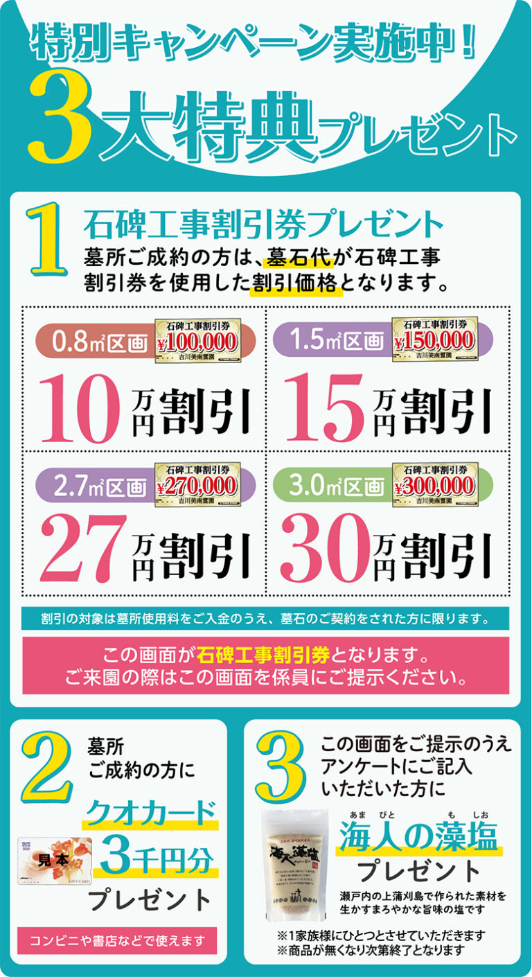 キャンペーン